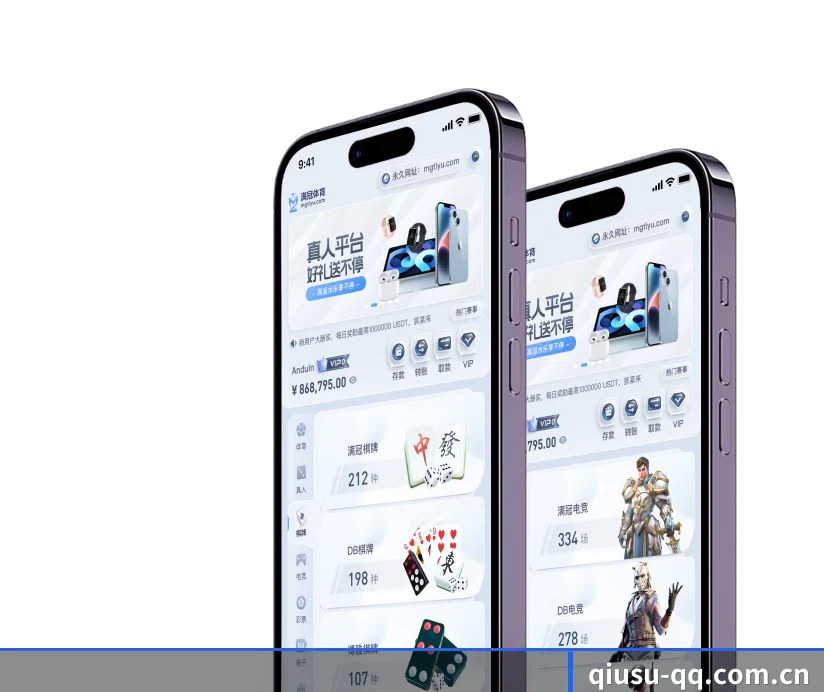球速体育 APP 界面 | QSSports